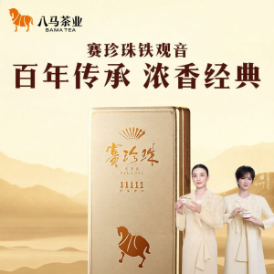 BAMA TEA | Strong Aromatic Tieguanyin Oolong Tea