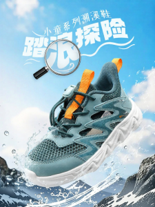 361° | Giày Dép Hiking Dành Cho Bé Thể Thao Ngoài Trời