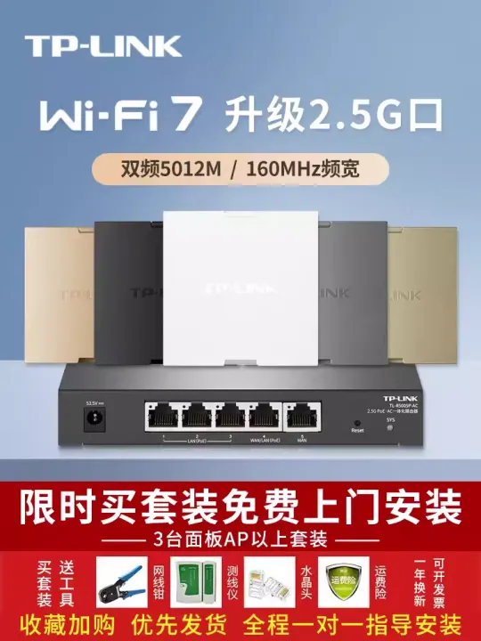 TP-LINK Wireless AP Panel Wifi7 Whole House Coverage Router 2.5G ...