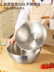 Food Grade 316 Stainless Steel Basin Cuisine Basin For Home Kitchen Vegetable Washing Salad Dough Basin Soup Bason Baking Bowl