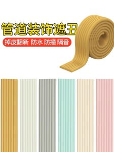 Decorative Gas Pipe Cover Waterproof Oil Proof Modern Simplicity Heat Preserving Wall Sticker for Bedroom Bathroom