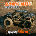 Đồ Chơi Xe Đua Điều Khiển Từ Xa Siêu Tốc Công Nghệ Cao Xe Bốn Bánh Chuyên Nghiệp Off-Road Drift Quà Tặng Cho Bé Trai Xe Đua Mô Hình. 