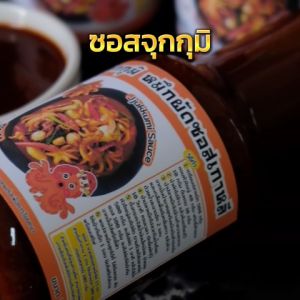 ซอสจุกกุมิ หมึกผัดซอสเกาหลี รสเข้มข้น jukkumi sauce