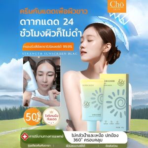 เป็นธรรมชาติ ครีมกันแดด ป้องกันรังสียูวี กําลังขยายสูง ไวท์เทนนิ่ง ไม่ขาว สเปรย์ป้องกันแสงแดด ครีมกันแดด ละเอียดอ่อน