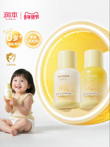 RUNBEN | Moisturizing Soothing Nourishing Baby Face Cream