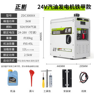 Zhenbin 24V Gasoline Generator Low Noise Single Phase Power 3KW for Truck Parking Air Conditioning Mobile Use High Power