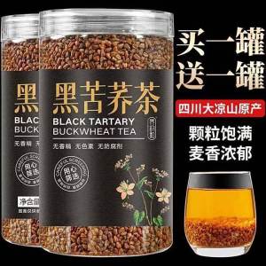 Heavenly Aroma Black Tartary Buckwheat Tea