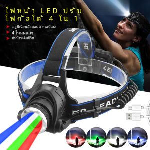 การล่าสัตว์ไฟหน้าสีแดง/สีเขียว/สีฟ้า/สีขาวตกปลา Super Bright ZOOM LED ไฟหน้าไฟฉายปรับกลางแจ้งกันน้ํา Camping