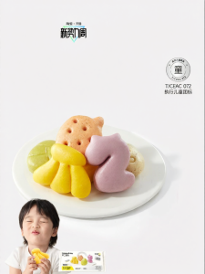 BUERBAOBAI | Healthy Preservative-Free Cartoon Small Buns for Children