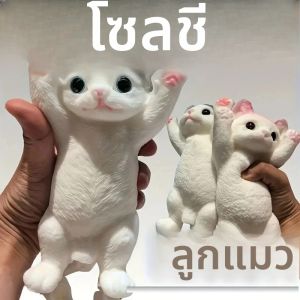 ของเล่นแมวนุ่มนิ่มบีบได้ น่ารัก ทำมือ ของเล่นแมวสัตว์นุ่มๆ ของเล่นเสริมพัฒนาการ ของชำร่วยงานปาร์ตี้ ของขวัญสำหรับผู้ใหญ่และเด็ก