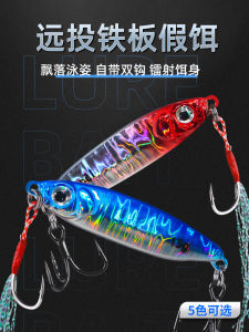 New Fashion Road Blue Knife 20 Pieces Set Iron Plate Far Casting Uniform Blood Groove Three Hooks Bass Tuna Fishing Lure Bait