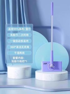 Mini Flat Mop Electrostatic Dust Removal Paper Home Use Hand Wash Free Iron Rod Manual Household Cleaning Tool Broom Holder