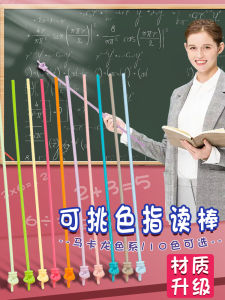 Cute Childrens Reading Stick Pen Early Education Teaching Pointer Home Use Student Teacher Classroom Instruction Toy Stick