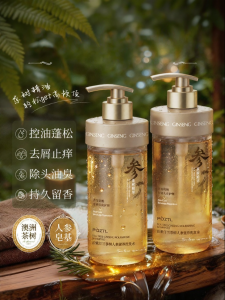 Pozitilan | Oil-Control Volumizing Anti-Dandruff Itch-Relief Nourishing Smoothing Shampoo