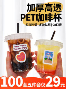 Sealed Plastic Transparent Milk Tea Cup Disposable Commercial Takeout Coffee Drink Packaging Cup Viral Sealed Plastic Cup: A Comprehensive Guide