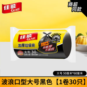 Túi Rác Glad Dày Miệng Phẳng Sóng Lớn Màu Đen Trung Bình Lớn Dùng Trong Nhà Bếp Nhà Hàng