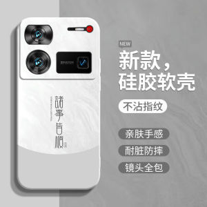 Nubia Z60 Ultra Liquid Silicone Phone Case Protective Soft Shell Anti-Fall Full Cover Simple Creative Color Collision Design