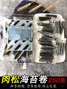 Sea Weed Crispy Meat Loaf Roll 250g Ready to Eat Roasted Seaweed Egg Roll Snack for Pregnant Women And Children Rice Stirring
