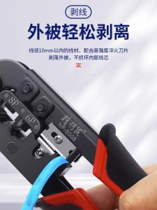 Smart Mouse Industrial Grade Network Cable Cutter Electrician Professional Home Tool Set Shielded Crystal Head Pressing Tailor