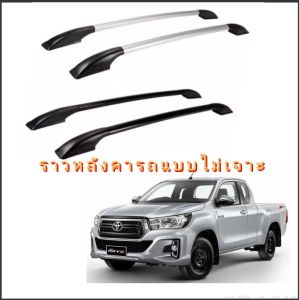 บาร์หลังคา 1.3m ราวหลังคา มีแผ่นยางรอง ราวหลังคาแบบไม่ต้องเจาะ ชั้นวางกระเป๋าในรถยนต์อลูมิเนียมอัลลอยด์แบบไม่เจาะรูทั้งสองด้านของหลังคาอุปกรณ์เสริมดัดแปลงทั่วไปติดเสาแนวตั้ง