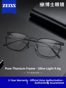 Ultra-light Pure Titanium Square Glasses Frame Business