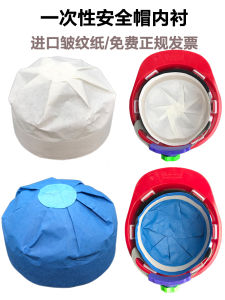 Disposable Safety Hat Liner Helmet Inner Pad Accessory Universal Paper Cap Construction Site Sweat Absorbent Pad Breathable