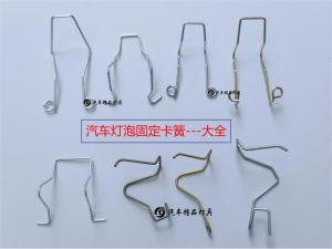 Car Lamp Holder Fixed Snap Ring H7h1 H4 H3 LED Spring Press Snap Hook Auto Parts Lamp Socket Clip on Car Maintenance Accessories