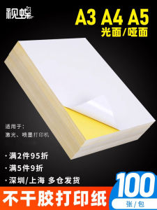 กระดาษพิมพ์แบบไม่แห้ง A4 A3 A5 กระดาษพันผ้าฝ้าย กระดาษพิมพ์ด้วยเลเซอร์แบบมันเงาและด้าน แผ่นติดหลัง 100 แผ่น สำหรับเครื่องพิมพ์แบบเข็มเจาะ