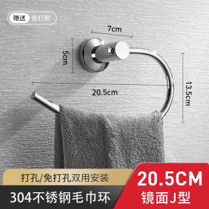 Luxurious round Towel Ring Bathroom Accessories Stainless Steel 304 No Drilling Required Towel Holder for Bathroom And Kitchen