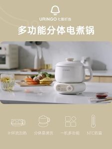 URINGO(Uringo 七彩叮当) | Multipurpose Electric Cooker for Steaming Boiling and Hotpot