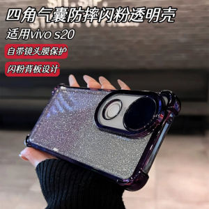 Vivo S20 pro Phone Case Gradient Shiny Powder Magnetic Absorption Stand Four Corners Plated Anti-Fall Womens Full Cover Protection