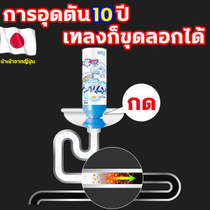 การอุดตัน 10 ปี ผงสลายท่อตัน 500g กลิ่นหอม ผงไม่ทำร้าย ผงแก้ท่ออุดตัน