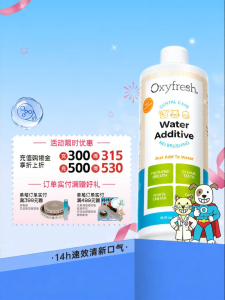 Oxyfresh | Cats Dogs Teeth Cleaning Breath Freshening Pet Mouthwash