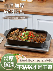 Stainless Steel Rectangular Fish Baking Tray Non-Stick Carbon Steel BBQ Tray for Home Use And Commercial Use Induction Cooktop