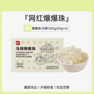 Bubbling Pearls Milk Tea Mix Red Bean Horse Hoof Fruit Salad Ice Powder Cool Noodles Ingredient from Anyang Henan China