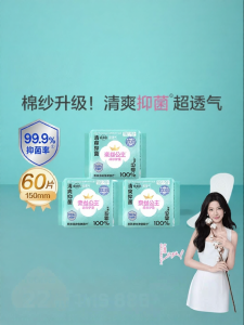Purcotton | Disinfected Cotton Mini Pad