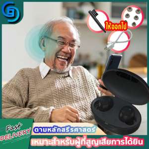 เครื่องช่วยฟังเครื่องช่วยฟังหูหนวกหูหนวกเครื่องช่วยฟังเครื่องช่วยฟังแบบชาร์จไฟได้เครื่องช่วยฟังดิจิตอลไร้สายหูฟังผู้สูงอายุ เครื่องช่วยฟังขนาดเล็กช่วยให้คนได้ยินสายหูฟังคนหูหนวก