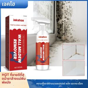 60ML ห้องน้ําและห้องครัวสเปรย์กําจัดแม่พิมพ์ผนังคราบ Remover Gap โฟมโรคราน้ําค้างทําความสะอาดที่มีประสิทธิภาพตัวแทนทําความสะอาดผนังสําหรับ Home