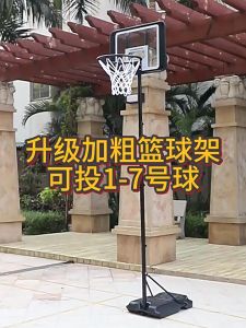Indoor childrens sports equipment basketball stand standard adjustable and movable shooting frame