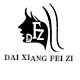 Daixiangfei Women's Wear Official Store