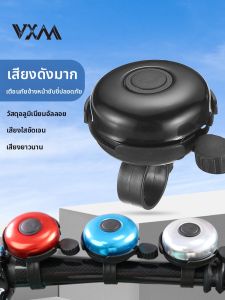 VXM | Loud Universal Bicycle Bell