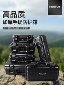 Waterproof Shockproof Explosive Proof Precision Instrument Equipment Handheld Safety Protection Plastic Box Durable Storage Case
