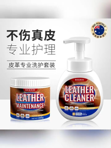 Leather dry cleaning agent Leather cleaning and Leather care cream Decontamination and Preservation Does not damage