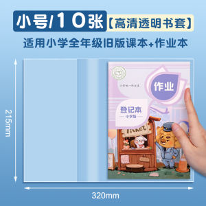 Thickened Transparent Book Covers Waterproof Student Notebooks Protection Film Shell for Primary School A4 Large Size