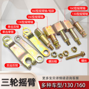 ชิ้นส่วนอะไหล่รถสามล้อไฟฟ้า Cixing Electric Vehicle Rear Axle Swing Arm Brake Pot ชิ้นส่วนอะไหล่สำหรับอุปกรณ์กีฬาและกลางแจ้ง