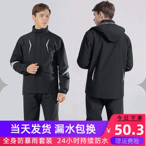 Raincoat Rain Pants Suit Mens Full Body Anti-Rainstorm Womens Motorbike Raincoat Take-out Rider Special Waterproof Raincoat