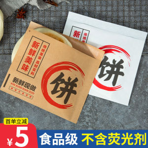 Oil-resistant Beef Patty Paper Bag Fresh Meat Pie Packaging Bag Fried Pancake Egg Filling Special Use Onion Oil Baking Utensils