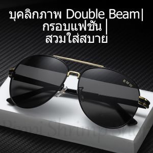 BMW แว่นกันแดด โพลาไรซ์ ป้องกัน แว่นกันแดดเลนส์โพลาไรซ์กันแสงUV 400%