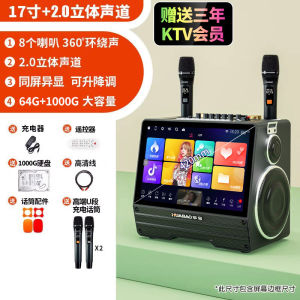 Outdoor Use HUABAO Family KTV Sound System Set Touch Screen Integrated Machine Karaoke Sound Card K Singing Speaker