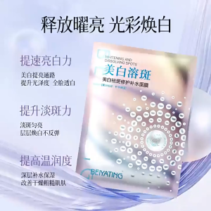 BEIYATING Niacinamide Brightening Facial Mask 5pcs/Box Deep Hydrating Moisturizing Sheet Mask Soothe Skin Repair Barrier Improve Dull Skin Boost Radiance